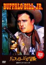 【バーゲンセール】【中古】DVD▼【訳あり】WESTERN HEROES 9 バッファロービルの冒険 ※ジャケットに難..