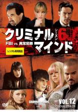 【中古】DVD▼【訳あり】クリミナル・マインド FBI vs. 異常犯罪 シーズン6 Vol.12(第23話、第24話 最終..