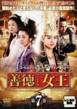 【中古】DVD▼【訳あり】善徳女王 ノーカット完全版 7(第13話、第14話) ※ジャケットに難あり レンタル落ち ケース無