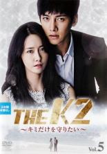 【中古】DVD▼【訳あり】THE K2 キミだけを守りたい 5(第9話、第10話) ※ジャケットに難あり 字幕のみ レ..