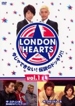 【バーゲンセール】【中古】DVD▼【訳あり】ロンドンハーツ 1 L ※ジャケットに難あり レンタル落ち ケース無