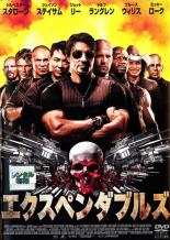 【中古】DVD▼【訳あり】エクスペンダブルズ ※センターホール割れ レンタル落ち ケース無