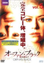 Rakuten - 【バーゲンセール】【中古】DVD▼オーファン・ブラック 暴走遺伝子 5(第9話、第10話 最終) レンタル落ち ケース無