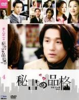 &nbsp;出　演&nbsp;チ・ジニ／シム・ヘジン／キム・ミンジュ／キム・ミン&nbsp;監　督&nbsp;ファン・インレ&nbsp;制作年、時間&nbsp;2000年&nbsp;90分&nbsp;製作国&nbsp;韓国&nbsp;メーカー等&nbsp;ケンメディア&nbsp;ジャンル&nbsp;洋画／海外TV／韓国ドラマ／ドラマ／ラブストーリ&nbsp;カテゴリー&nbsp;DVD&nbsp;入荷日&nbsp;【2025-12-05】【あらすじ】キャリアウーマンとして充実した日々を送る一方で、独身の孤独に苛まれているオ・ユギョン。ある日、会社に明るくておっちょこちょいな新入社員がやって来て…。第7話と第8話を収録する。全品『DVDケース無し（ジャケットと不織布ケース入りディスクのみ）』で出荷させて頂きます。