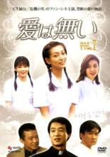 &nbsp;出　演&nbsp;ファン・シネ／チェ・ミョンギル／イ・ジヌ&nbsp;制作年、時間&nbsp;1994年&nbsp;98分&nbsp;製作国&nbsp;韓国&nbsp;メーカー等&nbsp;ワールドジェイ&nbsp;ジャンル&nbsp;洋画／海外TV／韓国ドラマ／ラブストーリ／ドラマ&nbsp;カテゴリー&nbsp;DVD&nbsp;入荷日&nbsp;【2025-12-05】【あらすじ】唯一無二の親友・ソジンとファヨンは、名門校を目指して勉学に励んでいた。しかし、ある男との出会いが彼女たちの関係を変えていく。第13話と第14話を収録。全品『DVDケース無し（ジャケットと不織布ケース入りディスクのみ）』で出荷させて頂きます。