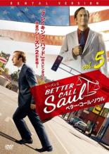 【中古】DVD▼ベター・コール・ソウル シーズン2 Vol.5(第9話、第10話 最終) レンタル落ち ケース無