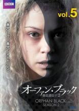 Suspense, Mystery - 【バーゲンセール】【中古】DVD▼オーファン・ブラック 暴走遺伝子2 vol.5(第9話、第10話 最終) レンタル落ち ケース無
