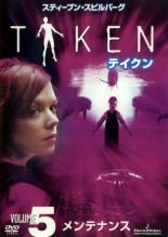 楽天市場】taken テイクン（TVドラマ｜DVD）：CD・DVDの通販
