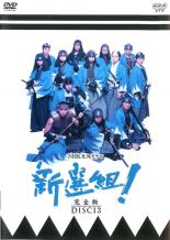 Rakuten - 【中古】DVD▼【訳あり】NHK大河ドラマ 新選組! 完全版 13(第48話、第49話 最終) ※ディスクのみ レンタル落ち ケース無