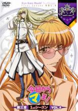 Rakuten - 【中古】DVD▼【訳あり】今日からマ王! 第三章 FIRST SEASON 4(第7話〜第9話) ※ディスクのみ レンタル落ち ケース無