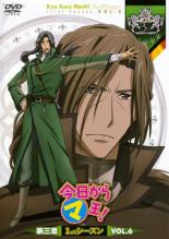 【中古】DVD▼【訳あり】今日からマ王! 第三章 FIRST SEASON 6(第13話～第15話) ※ディスクのみ レンタル落ち ケース無