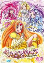 【送料無料】【中古】DVD▼スイートプリキュア♪ 12▽レンタル落ち