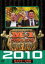 【中古】DVD▼M-1 グランプリ 2010 完全版 最後の聖戦!無冠の帝王 vs 最強の刺客▽レンタル落ち ケース無 599円