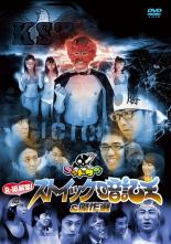 【バーゲンセール】【中古】DVD▼ゴ