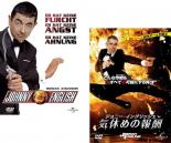 2パック【中古】DVD▼ジョニー・イングリッシュ(2枚セット)気休めの報酬 レンタル落ち 全2巻 ケース無