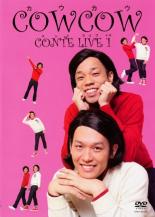 【バーゲンセール】【中古】DVD▼COWCOW CONTE LIVE 1 コントライブ ケース無