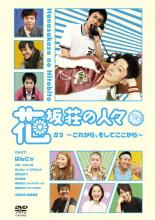 【バーゲンセール】【中古】DVD▼花