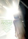 yo[QZ[zyÁzDVDDOCUMENTARY of AKB48 to be continued 10NA͍̎ɉv̂낤? ^ P[X