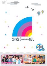 【バーゲンセール】【中古】DVD▼ア