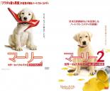 2パック【中古】DVD▼マーリー 世界一おバカな犬が教えてくれたこと(2枚セット)1、2 レンタル落ち 全2巻 ケース無