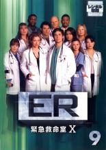 【バーゲンセール】【中古】DVD▼ER 