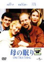 【バーゲンセール】【中古】DVD▼母の眠り レンタル落ち ケース無