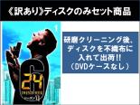 全巻セット【中古】DVD▼【訳あり】24 TWENTY FOUR トゥエンティフォ シーズン6(12枚セット)第1話～第24話 最終 ※ディスクのみ レンタル落ち ケース無