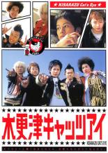 【中古】DVD▼【訳あり】木更津キャッツアイ 3(第5話、第6話) ※ディスクのみ レンタル落ち ケース無