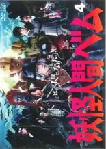 【中古】DVD▼【訳あり】妖怪人間ベム テレビドラマ版 4(第7話、第8話) ※ディスクのみ レンタル落ち ケース無