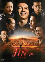 【中古】DVD▼【訳あり】JIN 仁 完結編 1(第1話) ※ディスクのみ レンタル落ち ケース無
