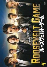 【中古】DVD▼【訳あり】ルーズヴェルト・ゲーム 4(第7話、第8話) ※ディスクのみ レンタル落ち ケース無