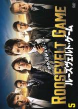 【中古】DVD▼【訳あり】ルーズヴェルト・ゲーム 5(第9話 最終) ※ディスクのみ レンタル落ち ケース無