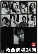 【中古】DVD▼【訳あり】救命病棟24時 第2シリーズ 2(第3話、第4話) ※ディスクのみ ※センターホール割れ レンタル落ち ケース無