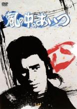 【中古】DVD▼【訳あり】風の中のあいつ 4(第13話～第16話) ※ディスクのみ レンタル落ち ケース無