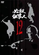 【中古】DVD▼【訳あり】必殺仕事人 12(第45話～第48話) ※ディスクのみ レンタル落ち ケース無
