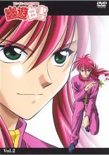 【中古】DVD▼【訳あり】幽☆遊☆白書 2(第5話～第8話) ※ディスクのみ レンタル落ち ケース無