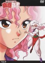 【中古】DVD▼【訳あり】幽☆遊☆白書 9(第33話～第36話) ※ディスクのみ レンタル落ち ケース無