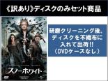 2パック【中古】DVD▼【訳あり】スノーホワイト(2枚セット)1、氷の王国 ※ディスクのみ レンタル落ち 全2巻 ケース無