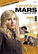 &nbsp;出　演&nbsp;クリステン・ベル(ヴェロニカ・マーズ)／エンリコ・コラントーニ(キース・マーズ)／パーシー・ダッグズ三世(ウォレス・フェンネル)／ジェイソン・ドーリング(ローガン・エコールス)／フランシス・キャプラ(イーライ・“ウィーヴィル”・ナヴァーロ)／ティナ・マジョリーノ(マック)／ライアン・ハンセン(ディック・カサブランカス)／クリス・ローウェル(ピズ)／ジュリー・ゴンザロ(パーカー・リー)&nbsp;制作年、時間&nbsp;2010年&nbsp;84分&nbsp;製作国&nbsp;アメリカ&nbsp;メーカー等&nbsp;ワーナー・ホーム・ビデオ&nbsp;ジャンル&nbsp;洋画／海外TV／ドラマ／青春／ミステリー／推理&nbsp;&nbsp;【怖い 恐怖 呪い 心霊 サスペンス】&nbsp;カテゴリー&nbsp;DVD&nbsp;入荷日&nbsp;【2026-03-10】【あらすじ】大学1年生になったヴェロニカは、授業で行われた‘犯人捜しゲーム’でダントツのタイムを記録し、周囲を驚かせる。そして放課後彼女は、ウォレスのルームメイト、ピズが引っ越し荷物をごっそり盗まれたことを知り、犯人捜しに乗り出す。第11話「幻の恋人」と第12話「奪われた新しい命」を収録。【注意事項】必ずお読みください！※この商品は「訳あり」商品です。※ディスクのみ。※ジャケットは付きません。※不織布に入れて発送いたします。全品『DVDケース無し（ジャケットと不織布ケース入りディスクのみ）』で出荷させて頂きます。