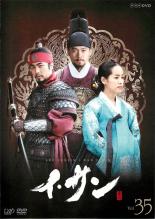 【中古】DVD▼【訳あり】イ・サン 35(第69話、第70話) ※ディスクのみ レンタル落ち ケース無