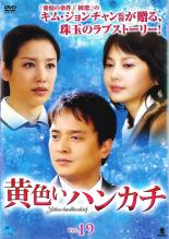 &nbsp;出　演&nbsp;イ・テラン／チョ・ミンギ／キム・ホジン／チュ・サンミ／ハン・ガイン／ヨン・ジョンフン&nbsp;監　督&nbsp;キム・ジョンチャン&nbsp;制作年、時間&nbsp;2003年&nbsp;140分&nbsp;製作国&nbsp;韓国&nbsp;メーカー等&nbsp;ブロードウェイ&nbsp;ジャンル&nbsp;洋画／海外TV／韓国ドラマ／ドラマ／人間ドラマ／ラブストーリ&nbsp;カテゴリー&nbsp;DVD&nbsp;入荷日&nbsp;【2026-04-03】【あらすじ】妊娠したジャヨンだったが、相手の男が野望のために女社長と結婚してしまう。シングルマザーとなった彼女は実業家・ヨンジュンに求婚されるが、彼には妻がいて…。第74話から第77話を収録。【注意事項】必ずお読みください！※この商品は「訳あり」商品です。※ディスクのみ。※ジャケットは付きません。※不織布に入れて発送いたします。全品『DVDケース無し（ジャケットと不織布ケース入りディスクのみ）』で出荷させて頂きます。