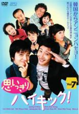 &nbsp;出　演&nbsp;イ・スンジェ／ナ・ムニ／パク・ヘミ／チョン・ジュンハ／イ・ミニョン／シン・ジ／ソ・ミンジョン／キム・ヘソン／パク・ミニョン&nbsp;制作年、時間&nbsp;2006年&nbsp;96分&nbsp;製作国&nbsp;韓国&nbsp;メーカー等&nbsp;エスピーオー&nbsp;ジャンル&nbsp;洋画／海外TV／韓国ドラマ／コメディ／ファミリー／ラブストーリ&nbsp;&nbsp;【コメディ 爆笑 笑える 楽しい】&nbsp;カテゴリー&nbsp;DVD&nbsp;入荷日&nbsp;【2026-04-03】【あらすじ】成績トップの優等生・ミノとスポーツ万能でルックス抜群なユノの兄弟を中心に、彼らを取り巻く個性派家族の日常を描く。第19話から第21話を収録。【注意事項】必ずお読みください！※この商品は「訳あり」商品です。※ディスクのみ。※ジャケットは付きません。※不織布に入れて発送いたします。全品『DVDケース無し（ジャケットと不織布ケース入りディスクのみ）』で出荷させて頂きます。