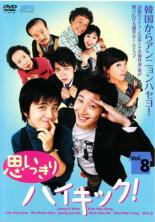&nbsp;出　演&nbsp;イ・スンジェ／ナ・ムニ／パク・ヘミ／チョン・ジュンハ／イ・ミニョン／シン・ジ／ソ・ミンジョン／キム・ヘソン／パク・ミニョン&nbsp;制作年、時間&nbsp;2006年&nbsp;93分&nbsp;製作国&nbsp;韓国&nbsp;メーカー等&nbsp;エスピーオー&nbsp;ジャンル&nbsp;洋画／海外TV／韓国ドラマ／コメディ／ファミリー／ラブストーリ&nbsp;&nbsp;【コメディ 爆笑 笑える 楽しい】&nbsp;カテゴリー&nbsp;DVD&nbsp;入荷日&nbsp;【2026-04-03】【あらすじ】ひと癖もふた癖もある変人揃いの家族が繰り広げるハチャメチャな日常をコミカルに描いた爆笑ホームドラマ。第22話から第24話を収録。【注意事項】必ずお読みください！※この商品は「訳あり」商品です。※ディスクのみ。※ジャケットは付きません。※不織布に入れて発送いたします。全品『DVDケース無し（ジャケットと不織布ケース入りディスクのみ）』で出荷させて頂きます。