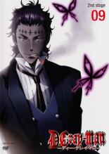 【中古】DVD▼【訳あり】D.Gray-man 2nd stage 09(第84話〜第87話) ※ディスクのみ レンタル落ち ケース無