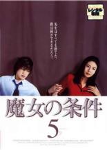 &nbsp;出　演&nbsp;松嶋菜々子／滝沢秀明／黒木瞳／別所哲也／西田尚美／山田麻衣子／白川由美／山口祐一郎／辻萬長&nbsp;制作年、時間&nbsp;1999年&nbsp;93分&nbsp;製作国&nbsp;日本&nbsp;メーカー等&nbsp;ポニーキャニオン&nbsp;ジャンル&nbsp;邦画／TVドラマ／恋愛／ドラマ&nbsp;&nbsp;【熱血　青春】&nbsp;カテゴリー&nbsp;DVD&nbsp;入荷日&nbsp;【2026-04-15】【あらすじ】女教師と男子高校生の禁断の愛を描いたラブストーリー。第8話と第9話を収録。【注意事項】必ずお読みください！※この商品は「訳あり」商品です。※ディスクのみ。※ジャケットは付きません。※不織布に入れて発送いたします。全品『DVDケース無し（ジャケットと不織布ケース入りディスクのみ）』で出荷させて頂きます。