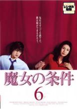 &nbsp;出　演&nbsp;松嶋菜々子／滝沢秀明／黒木瞳／別所哲也／西田尚美／山田麻衣子／白川由美／山口祐一郎／辻萬長&nbsp;制作年、時間&nbsp;1999年&nbsp;93分&nbsp;製作国&nbsp;日本&nbsp;メーカー等&nbsp;ポニーキャニオン&nbsp;ジャンル&nbsp;邦画／TVドラマ／恋愛／ドラマ&nbsp;&nbsp;【熱血　青春】&nbsp;カテゴリー&nbsp;DVD&nbsp;入荷日&nbsp;【2026-04-15】【あらすじ】女教師と男子高校生の禁断の愛を描いたラブストーリー。第10話と最終第11話を収録。【注意事項】必ずお読みください！※この商品は「訳あり」商品です。※ディスクのみ。※ジャケットは付きません。※不織布に入れて発送いたします。全品『DVDケース無し（ジャケットと不織布ケース入りディスクのみ）』で出荷させて頂きます。
