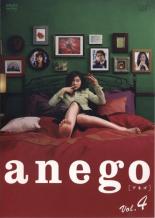 Rakuten - 【中古】DVD▼【訳あり】anego アネゴ 4(第8話〜第10話 最終) ※ディスクのみ レンタル落ち ケース無