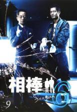 【中古】DVD▼【訳あり】相棒 season6 シーズン Vol.9(第15話、第16話) ※ディスクのみ レンタル落ち ケース無
