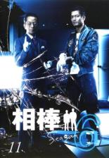 Rakuten - 【中古】DVD▼【訳あり】相棒 season6 シーズン Vol.11(第19話 最終) ※ディスクのみ レンタル落ち ケース無