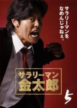 Action - 【中古】DVD▼【訳あり】サラリーマン金太郎 永井大主演 5(第9話、第10話 最終) ※ディスクのみ レンタル落ち ケース無